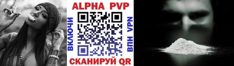 купить  цена  Славянск-на-Кубани  Alfa_PVP VHQ 