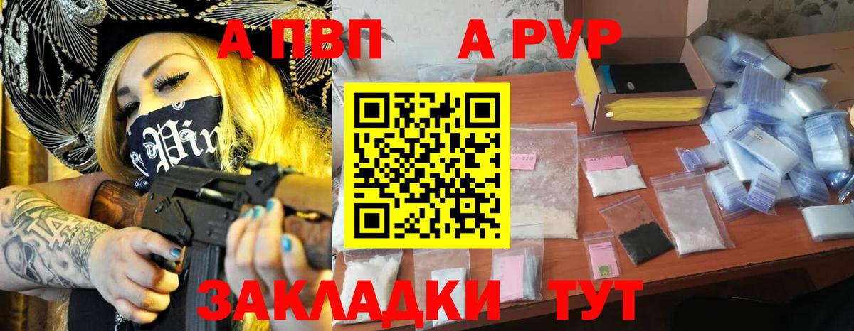 A PVP мука Славянск-на-Кубани