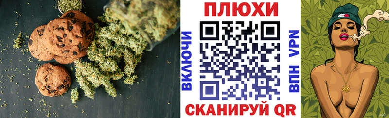 Canna-Cookies марихуана  цена   ОМГ ОМГ ТОР  Славянск-на-Кубани 