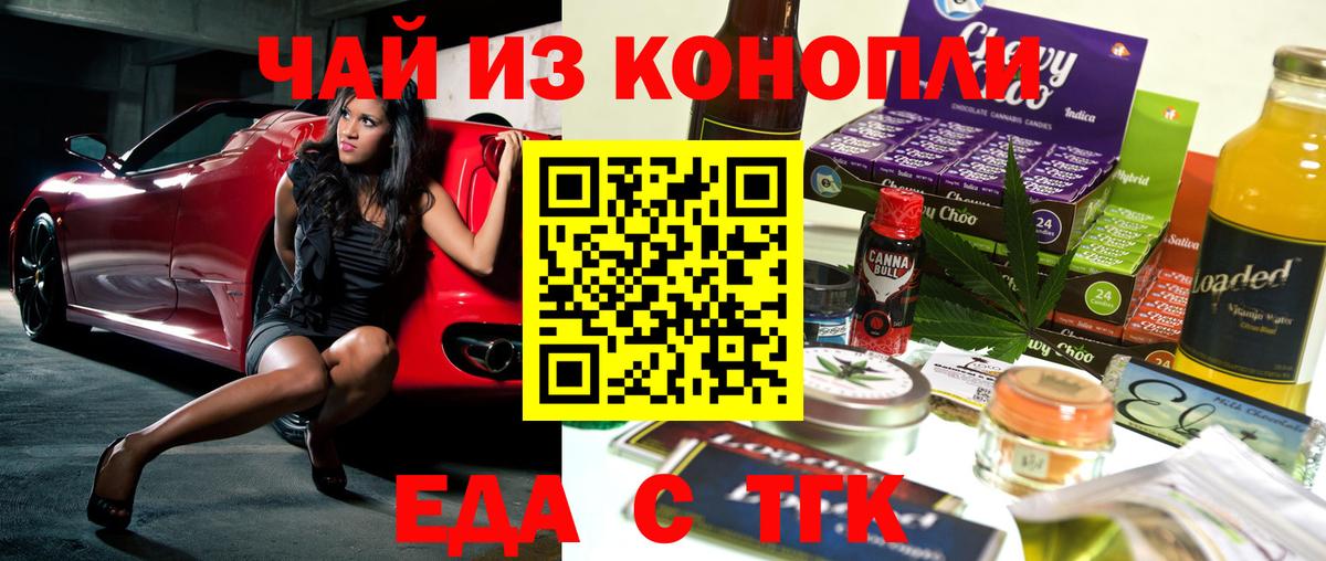 Canna-Cookies конопля  Вход с VPN  Славянск-на-Кубани 