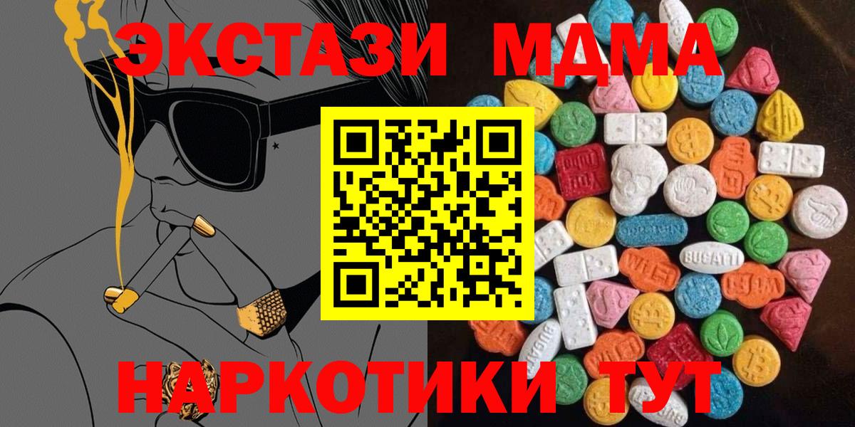 Ecstasy  Славянск-на-Кубани  Экстази TESLA 