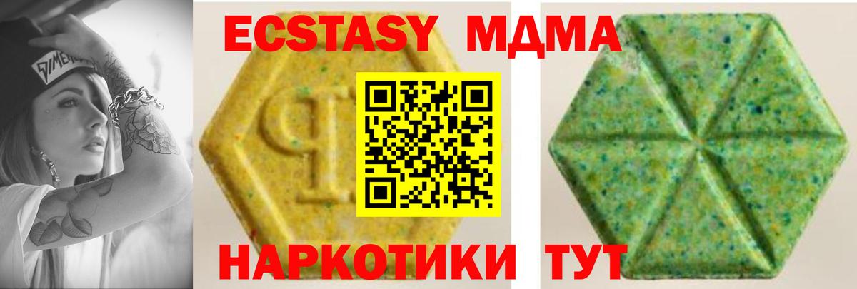 Ecstasy Cube  Вход с VPN  Экстази  Экстази таблы  МЕГА ССЫЛКА  Славянск-на-Кубани 