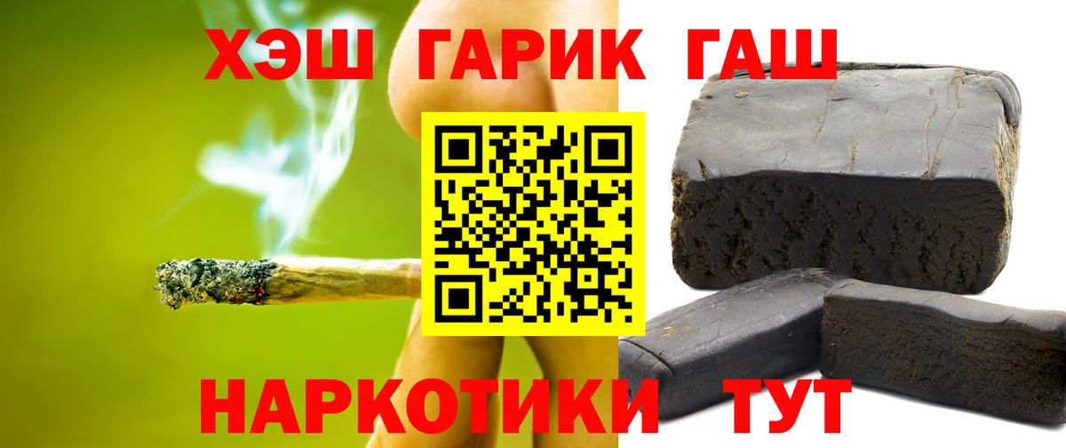Славянск-на-Кубани  что такое   Гашиш Изолятор  Вход с VPN  ГАШ 40% ТГК 