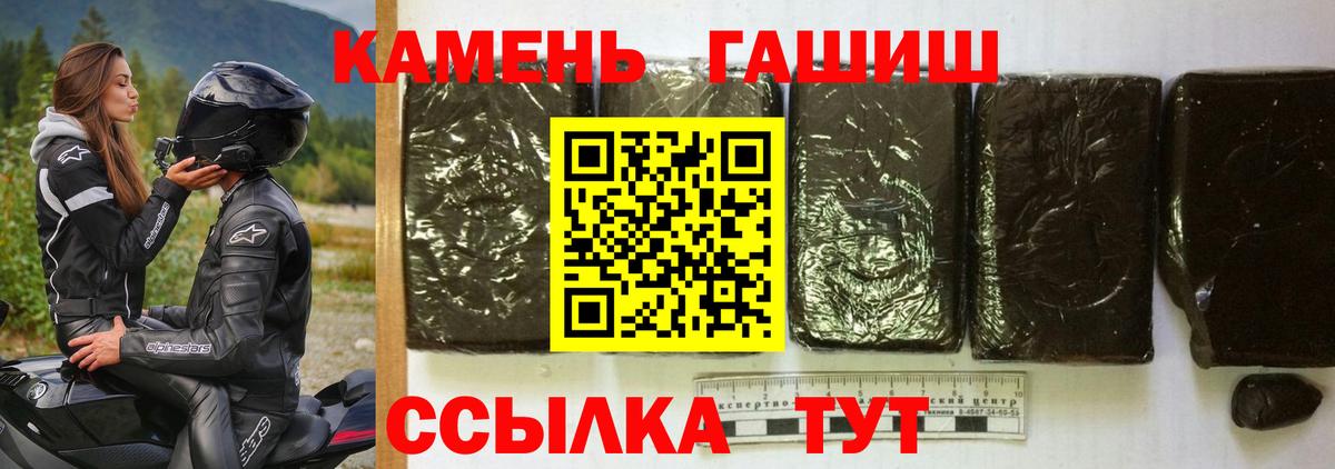 ГАШИШ VHQ Славянск-на-Кубани