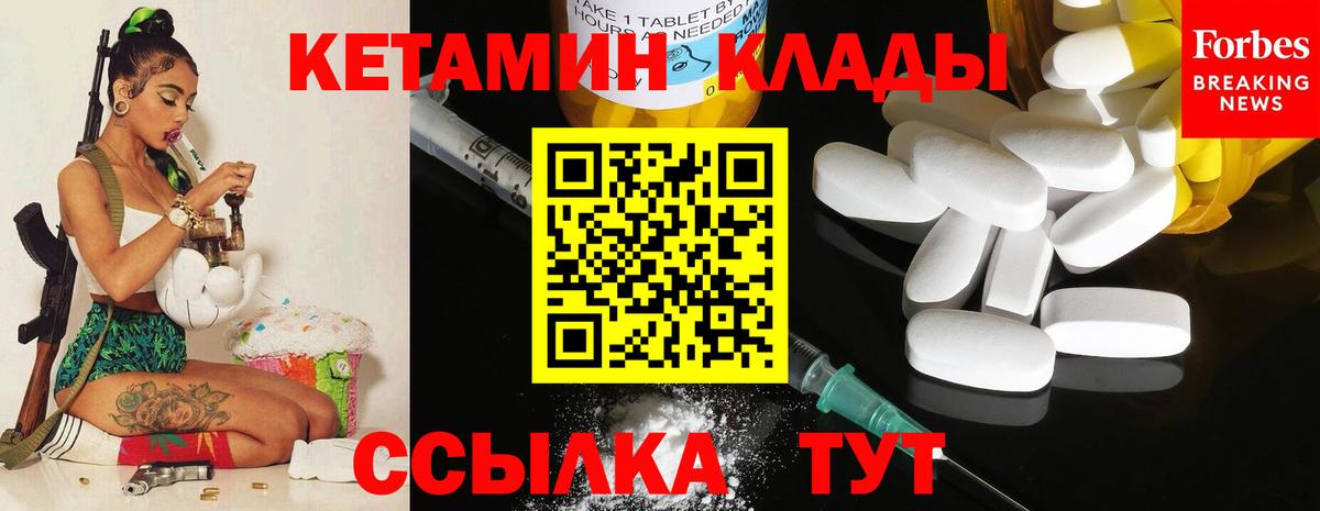 Кетамин ketamine Славянск-на-Кубани