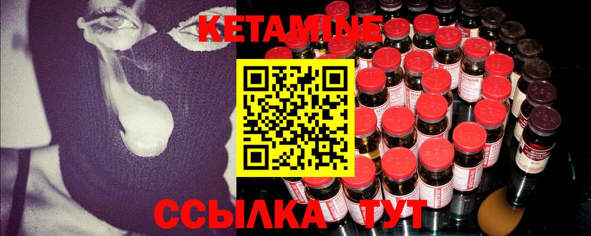 Кетамин ketamine  Кетамин ketamine  Славянск-на-Кубани 