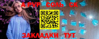 соль курить ск Азнакаево