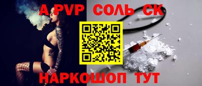 мяу мяу кристалл Абинск