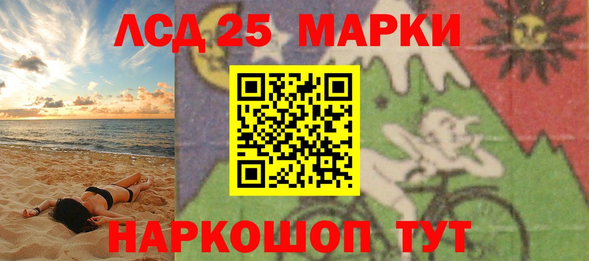 Лсд 25 экстази ecstasy Славянск-на-Кубани