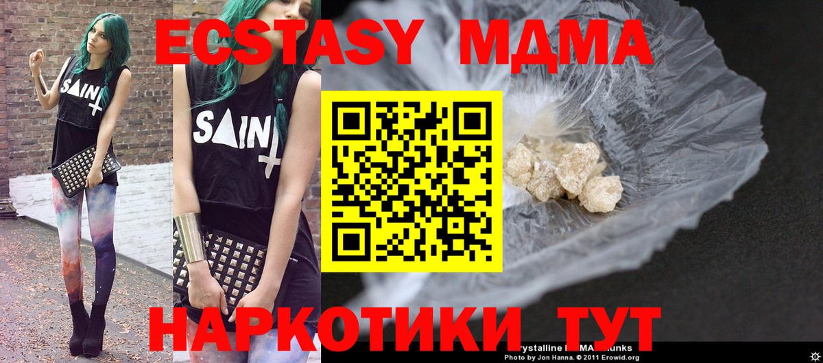 Славянск-на-Кубани  MDMA  Вход с VPN  МДМА crystal  MDMA молли 