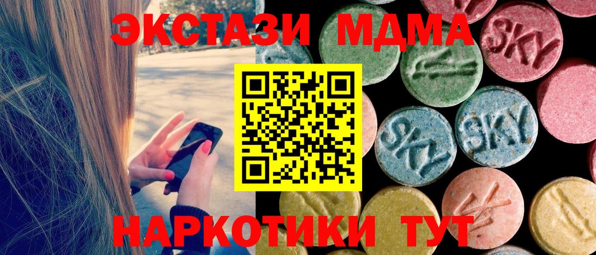 МДМА кристаллы Славянск-на-Кубани
