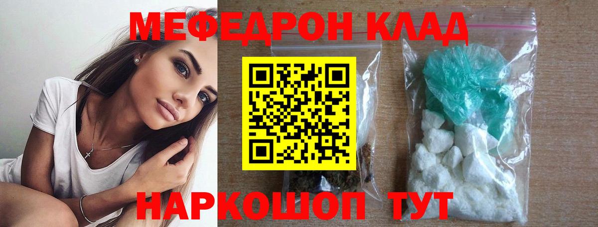 гидра маркетплейс  Славянск-на-Кубани  Меф кристаллы  МЕФ  Меф 