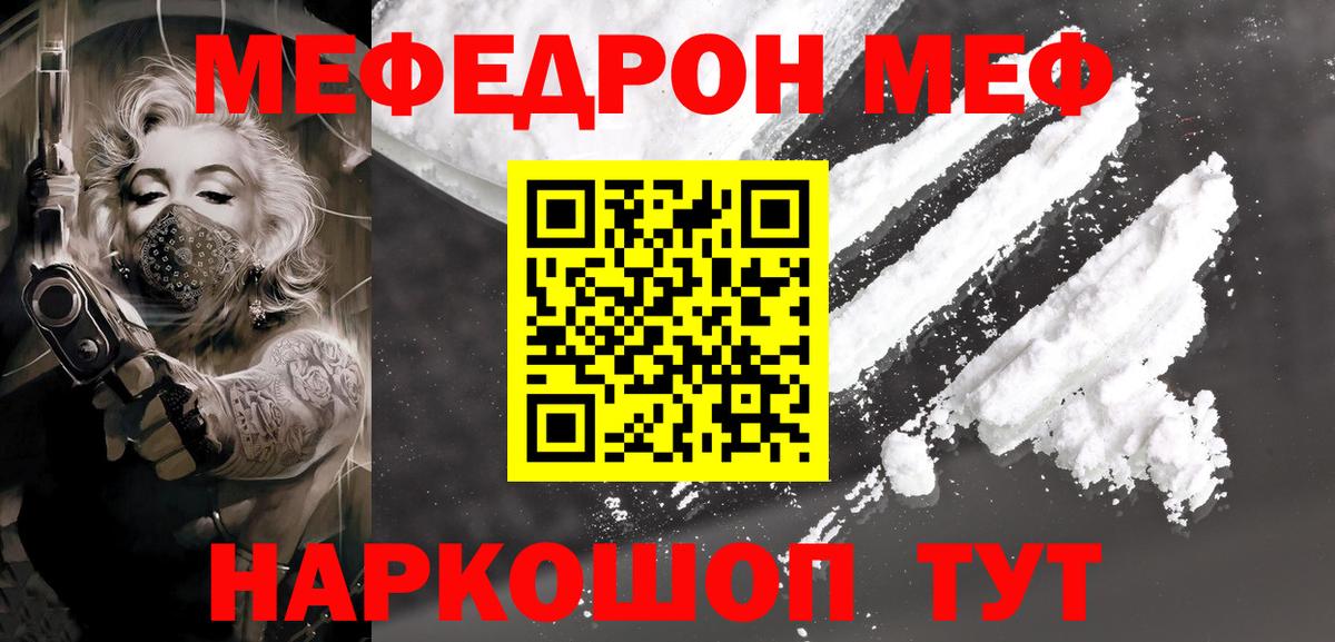 МЕФ мука Славянск-на-Кубани