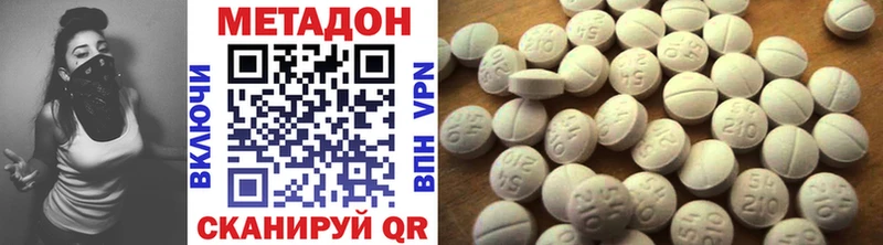 Метадон VHQ  Славянск-на-Кубани 