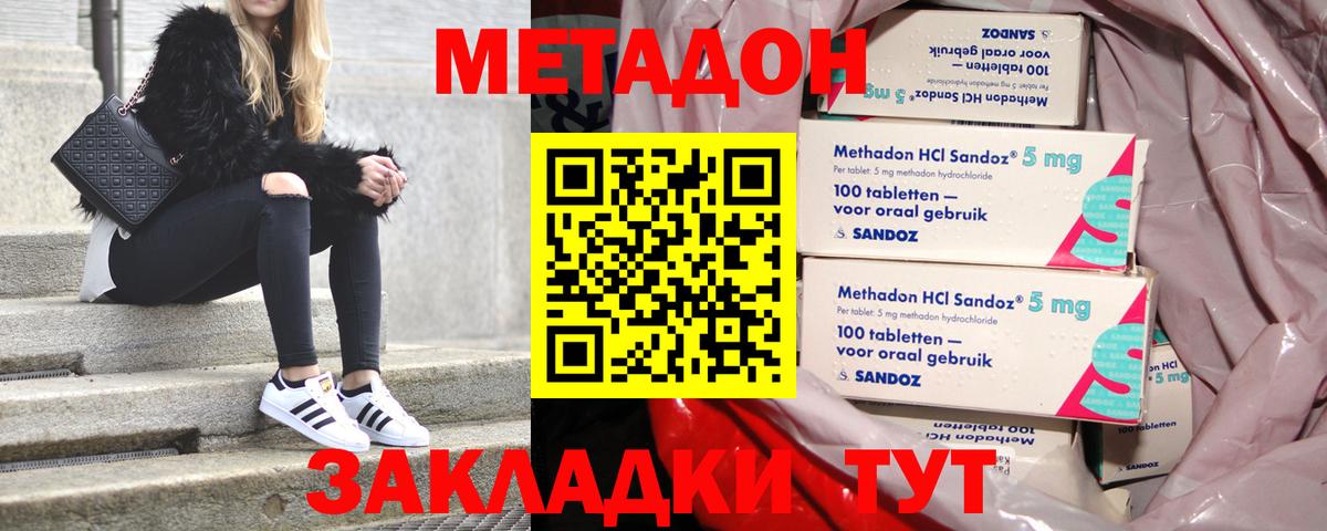 ГАШ  Вход с VPN  Славянск-на-Кубани  Мефедрон   Каннабис  Кокаин  Codein 