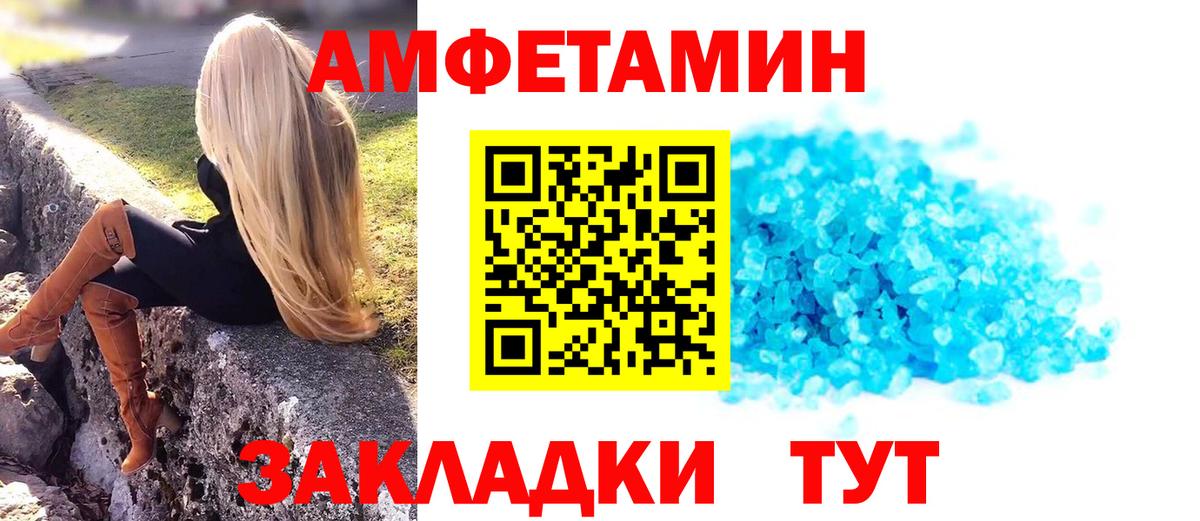 Метамфетамин кристалл Славянск-на-Кубани