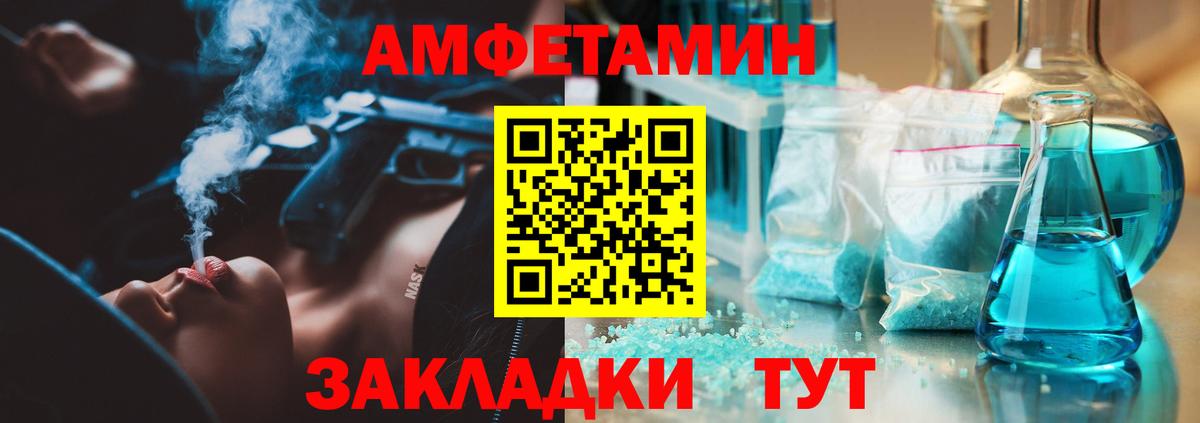 Славянск-на-Кубани  Метамфетамин Methamphetamine  Вход с VPN 