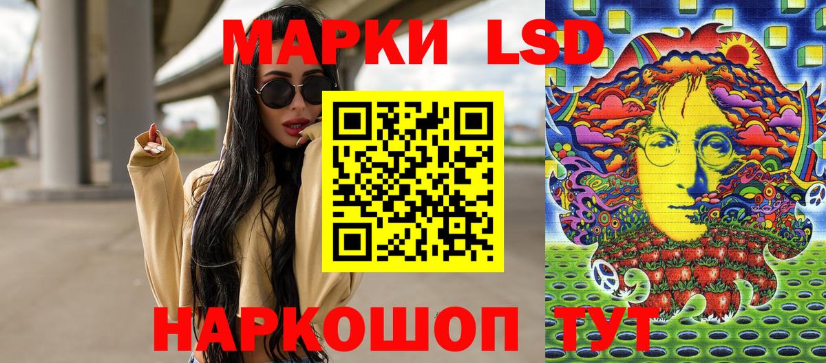 Наркотические марки 1,8мг Славянск-на-Кубани