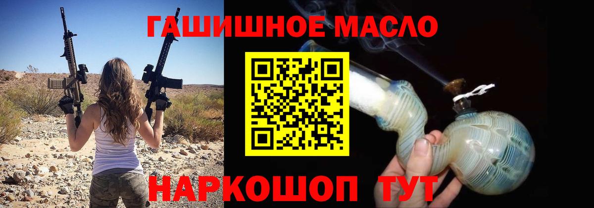 купить наркотики сайты  ТГК вейп  Вход с VPN  Славянск-на-Кубани 