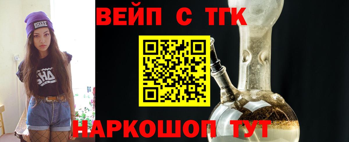как найти закладки  ТГК концентрат  Славянск-на-Кубани  Дистиллят ТГК THC oil 