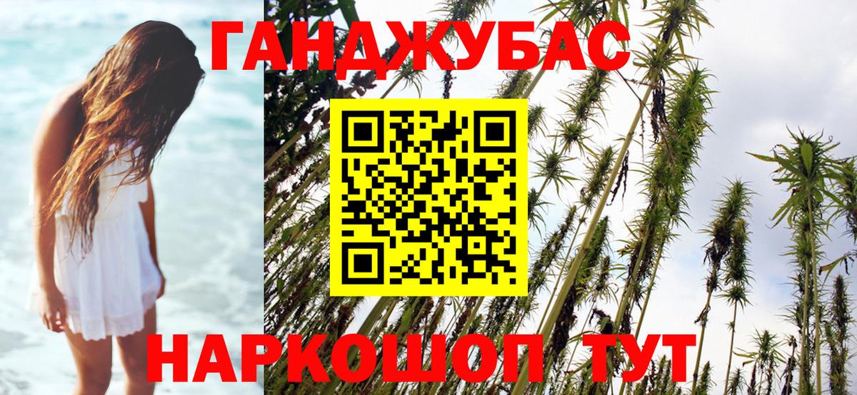 МАРИХУАНА White Widow Славянск-на-Кубани